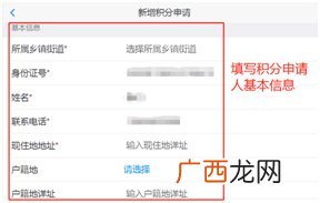 2022年瑞安新居民住房租赁补贴+积分旅游出行休闲线上办理流程
