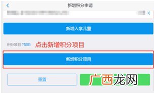 2022年瑞安新居民住房租赁补贴+积分旅游出行休闲线上办理流程