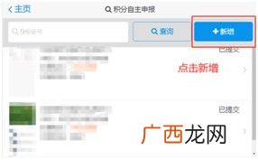 2022年瑞安新居民住房租赁补贴+积分旅游出行休闲线上办理流程