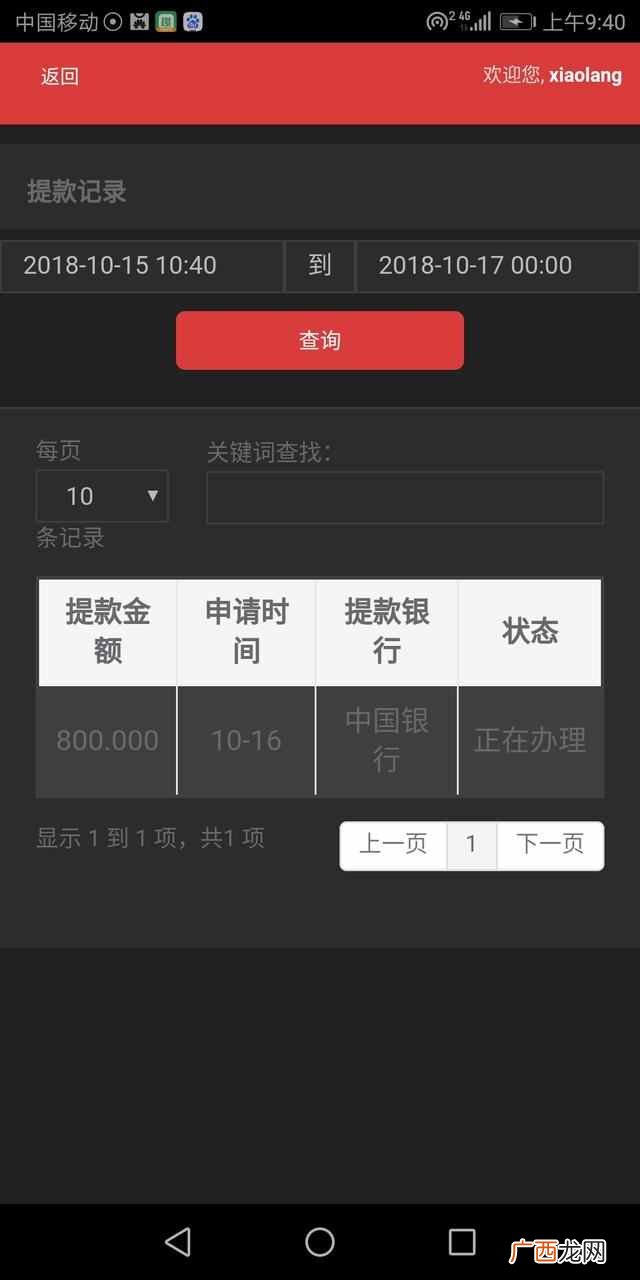 2018年最新赚钱方法，网上兼职可以月入一万元！