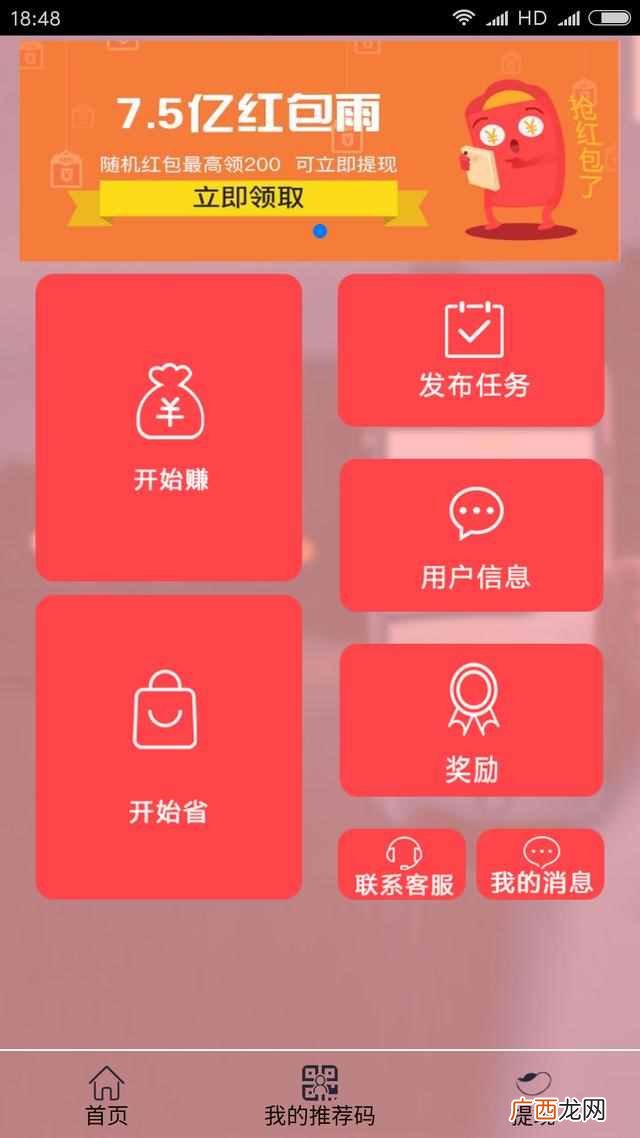 手机网上任务赚钱,网上非常靠谱的赚钱项目!