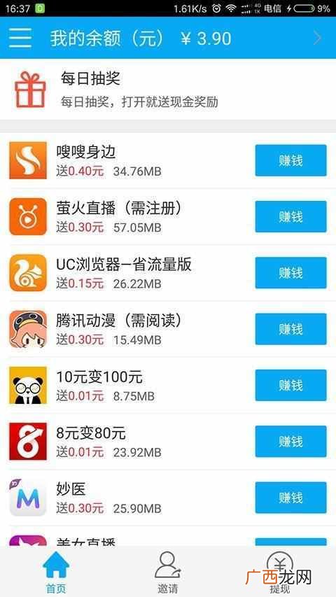 在家用手机怎么赚钱的方法，每天在家兼职2个小