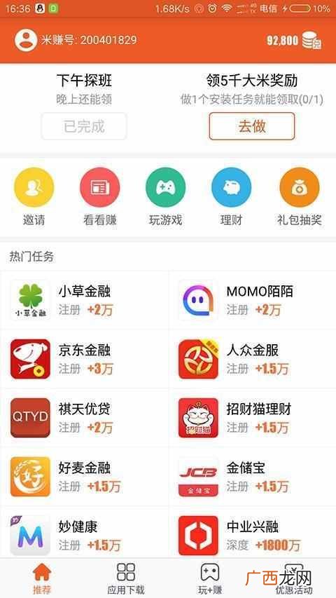 在家用手机怎么赚钱的方法，每天在家兼职2个小