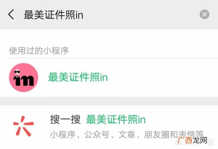 白底证件照，手机5分钟快速将蓝底证件照更换成红底或者白底