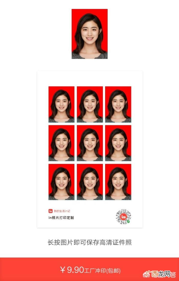 白底证件照，手机5分钟快速将蓝底证件照更换成红底或者白底