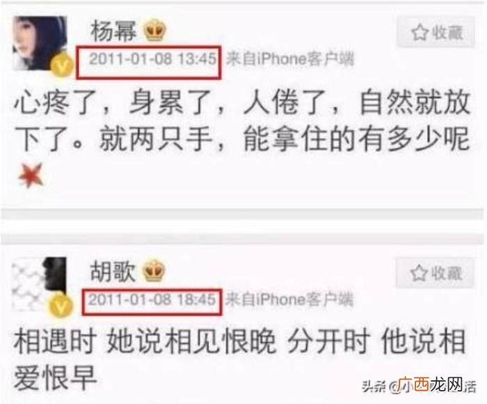杨幂谈胡歌，杨幂忍不住戳穿胡歌不为人知的一面