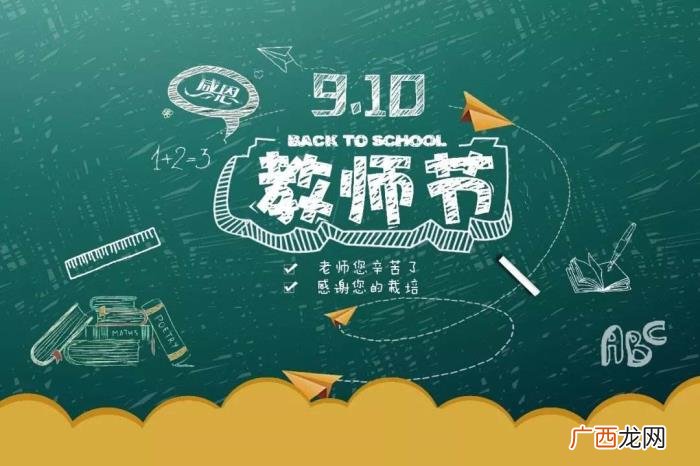 教师节祝福语大全感恩老师的话 感恩老师的名言名句