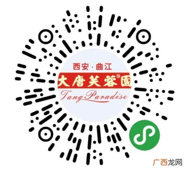 2022年西安大唐芙蓉园调整游览时间通知