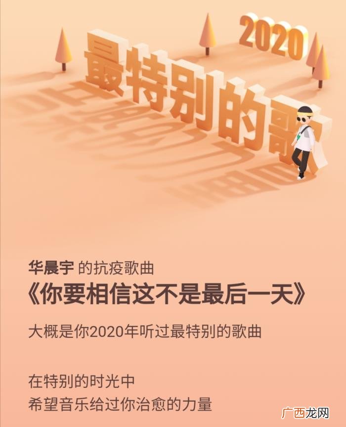 华晨宇凭什么火，华晨宇凭什么今年这么火
