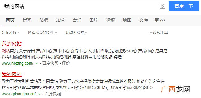 如何一天黑掉几十个网站（劫持网站流量的方法