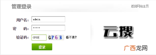如何一天黑掉几十个网站（劫持网站流量的方法