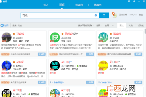 学会后10分钟全国排名第一 QQ群排名优化规则