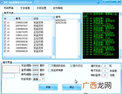 学会后10分钟全国排名第一 QQ群排名优化规则