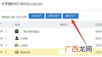 学会后10分钟全国排名第一 QQ群排名优化规则