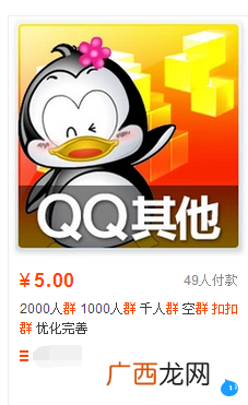 学会后10分钟全国排名第一 QQ群排名优化规则