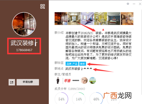 学会后10分钟全国排名第一 QQ群排名优化规则