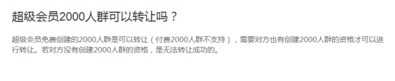 学会后10分钟全国排名第一 QQ群排名优化规则