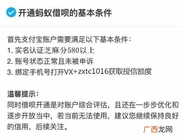 支付宝蚂蚁借呗如何快速提额度（五分钟提额5万
