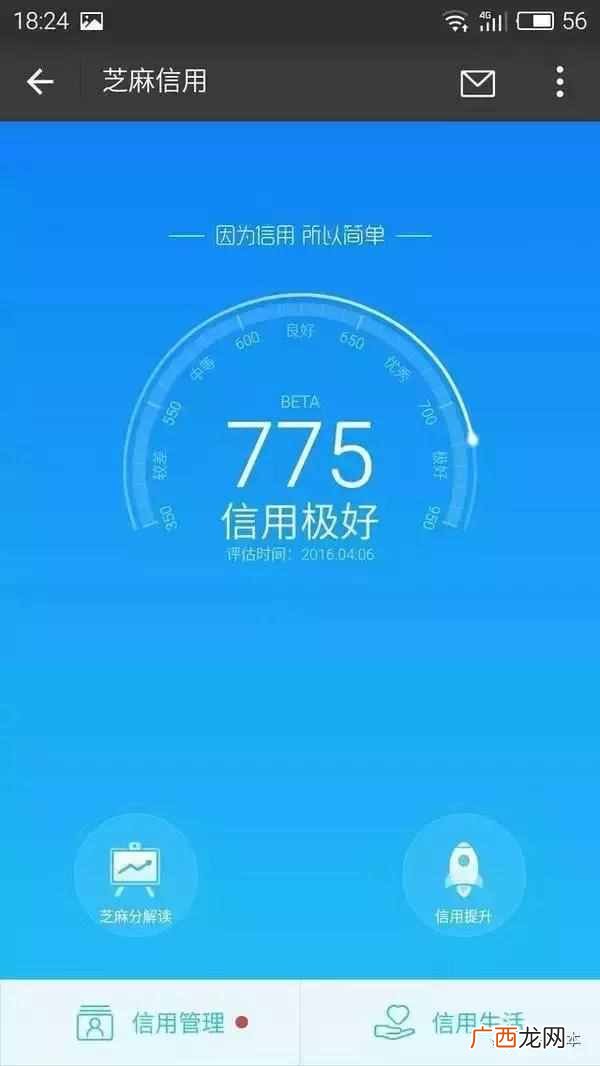 支付宝蚂蚁借呗如何快速提额度（五分钟提额5万