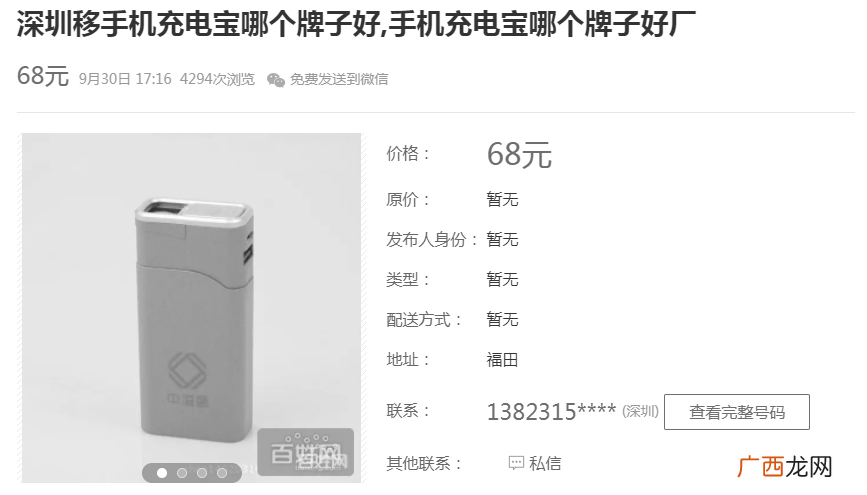 网络推广最有效果的一种方法(快速霸屏所有关