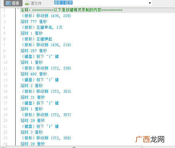 通过脚本全自动在百度贴吧发帖（开启24小时自动
