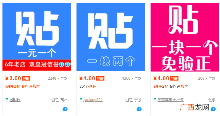 通过脚本全自动在百度贴吧发帖（开启24小时自动