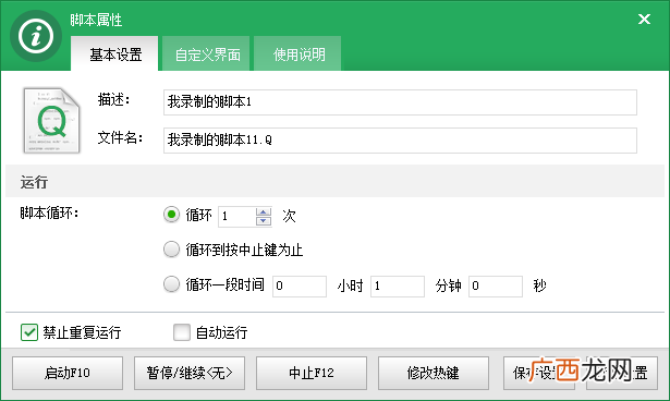 通过脚本全自动在百度贴吧发帖（开启24小时自动