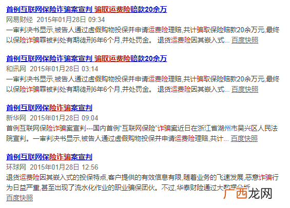运费险怎么退运费（这些人靠运费险一天薅羊毛