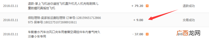 运费险怎么退运费（这些人靠运费险一天薅羊毛