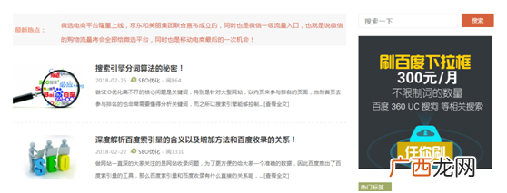 网站着陆页的设计与提高转化率的优化！