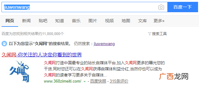 搜索引擎分词算法的秘密！