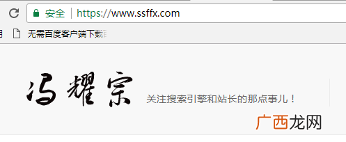 https证书配置安装及优势和劣势（亲身体验看完绝