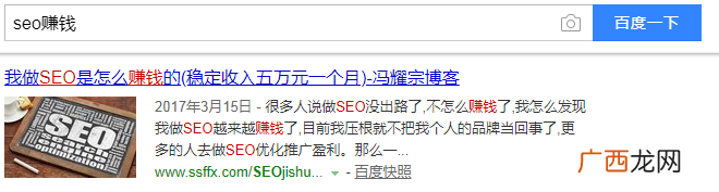 什么样的关键词适合我们去做SEO排名优化？