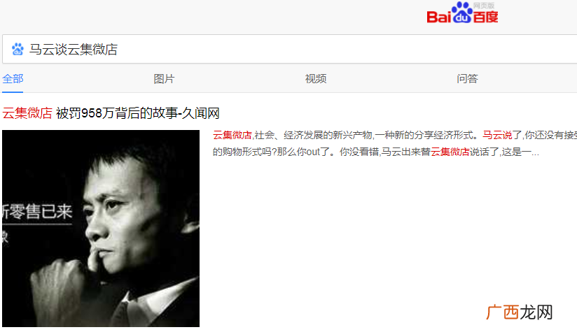 什么样的关键词适合我们去做SEO排名优化？