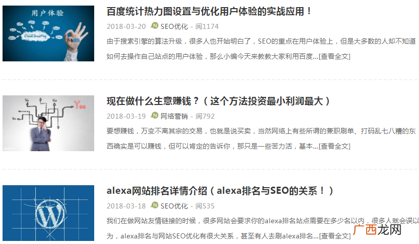什么样的关键词适合我们去做SEO排名优化？