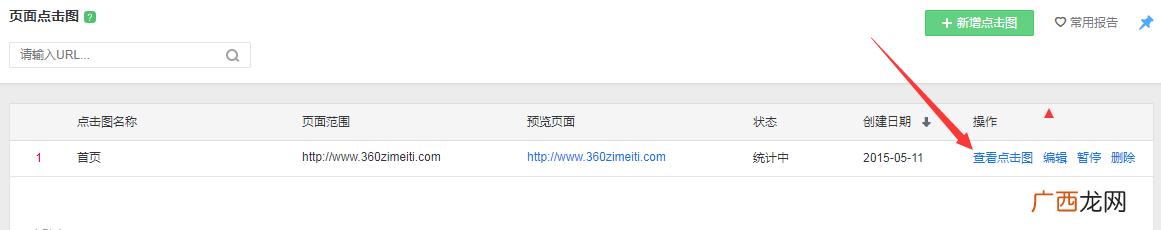 百度统计热力图设置与优化用户体验的实战应用