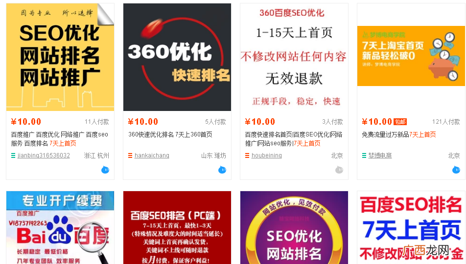 提高网站排名的方法（附：企业站网站排名优化