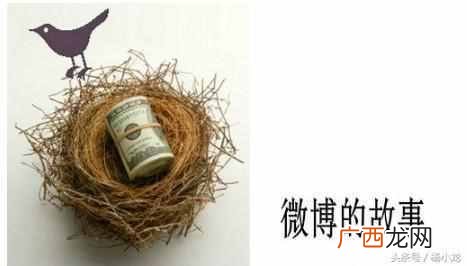 100000+ 微博推广一招就能拯救你！