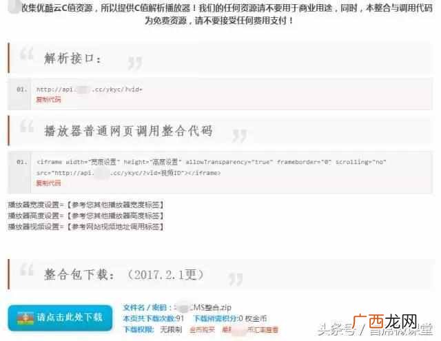 暴力涨粉赚钱项目：免广告vip电影网站赚钱方法