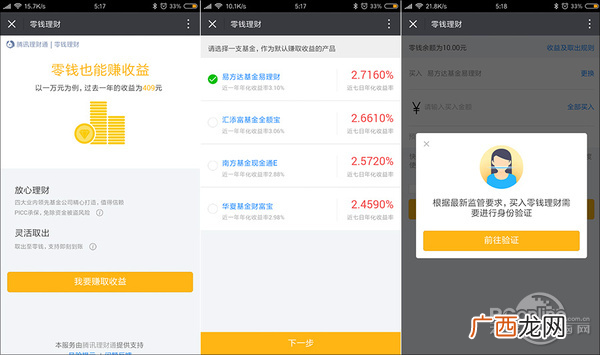 微信红包怎么提现不收一分钱手续费的方法（一