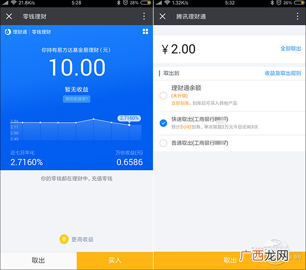 微信红包怎么提现不收一分钱手续费的方法（一