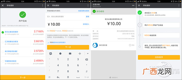 微信红包怎么提现不收一分钱手续费的方法（一