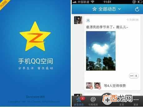 利用QQ空间快速获得百度排名技术