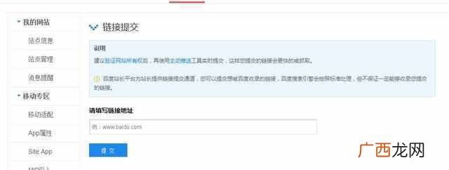 如何让百度收录网站重要页面（学会后基本秒收