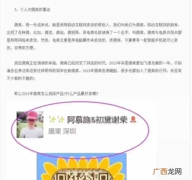 怎样写软文推广和赚钱（大神教你写10万+的软文