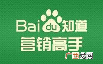 百度知道推广技巧(一招解决问题不被删除的方