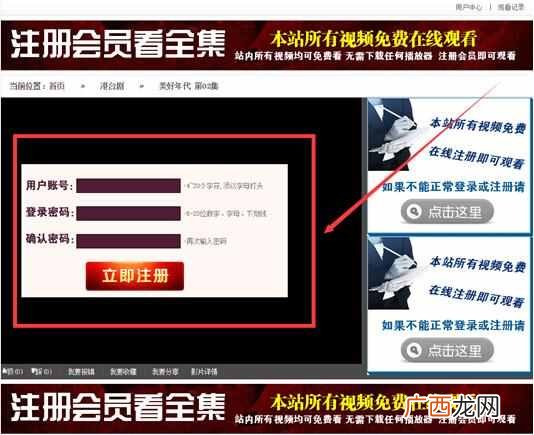 玩转关键词之通过电影资源日赚2000+的CPA项目