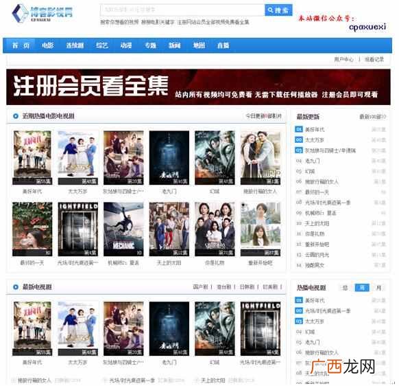 玩转关键词之通过电影资源日赚2000+的CPA项目