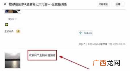 玩转关键词之通过电影资源日赚2000+的CPA项目