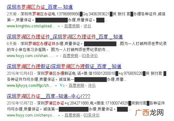 蜘蛛池、寄生虫、站群 黑帽SEO几种最新玩法